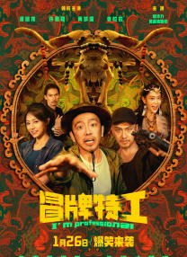 旖旎仙途